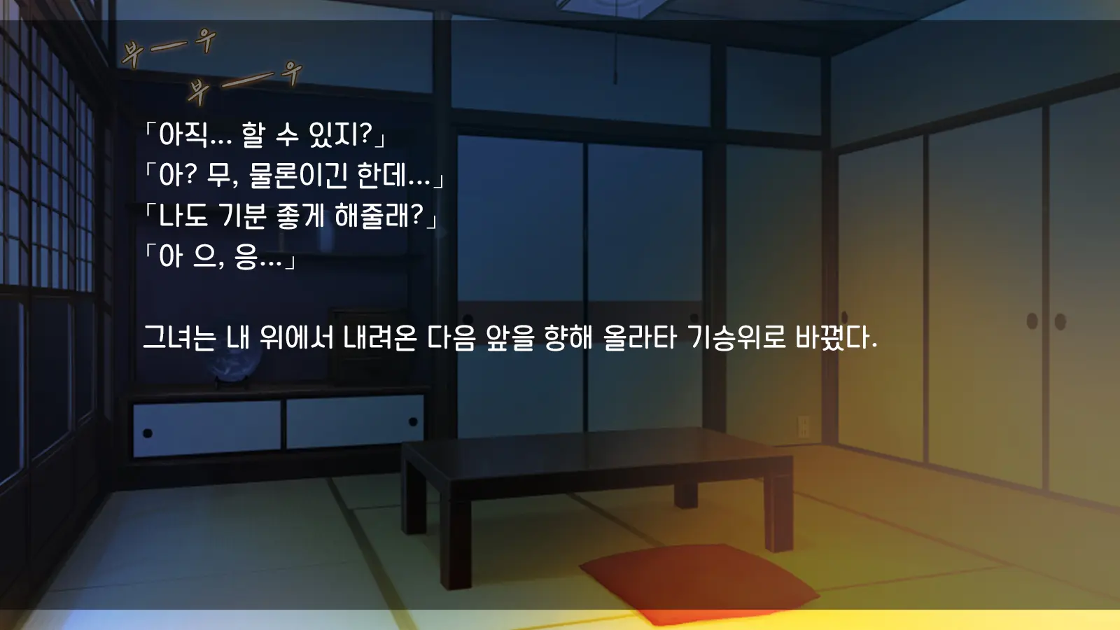 Ore Ga Hitotsuma To Yatta Hanashi - Oretsuma - Plus 내가 유부녀와 저질렀던 썰+